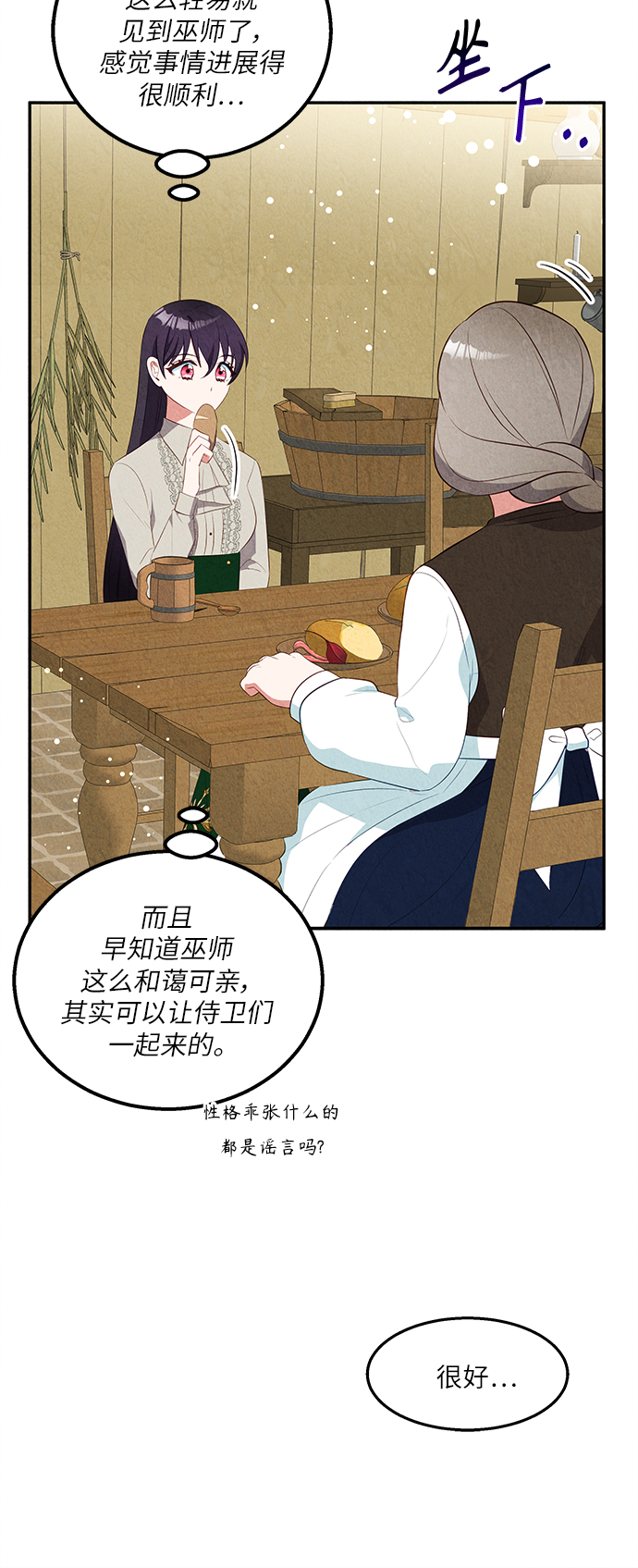 第32话12