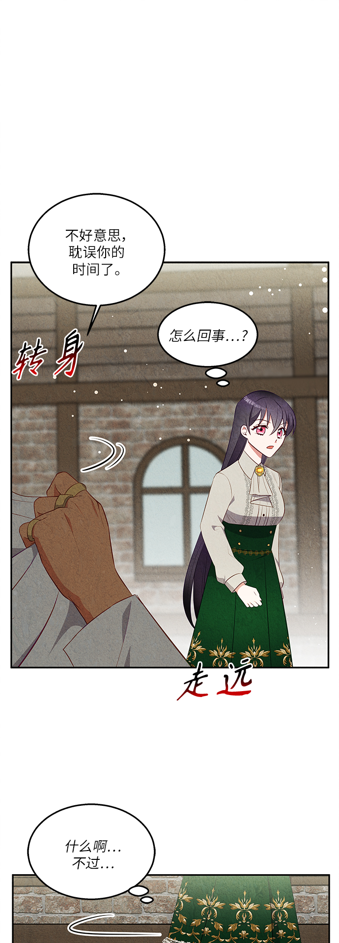 第32话4