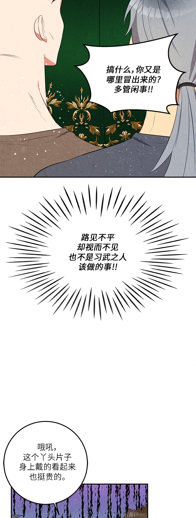 第32话43
