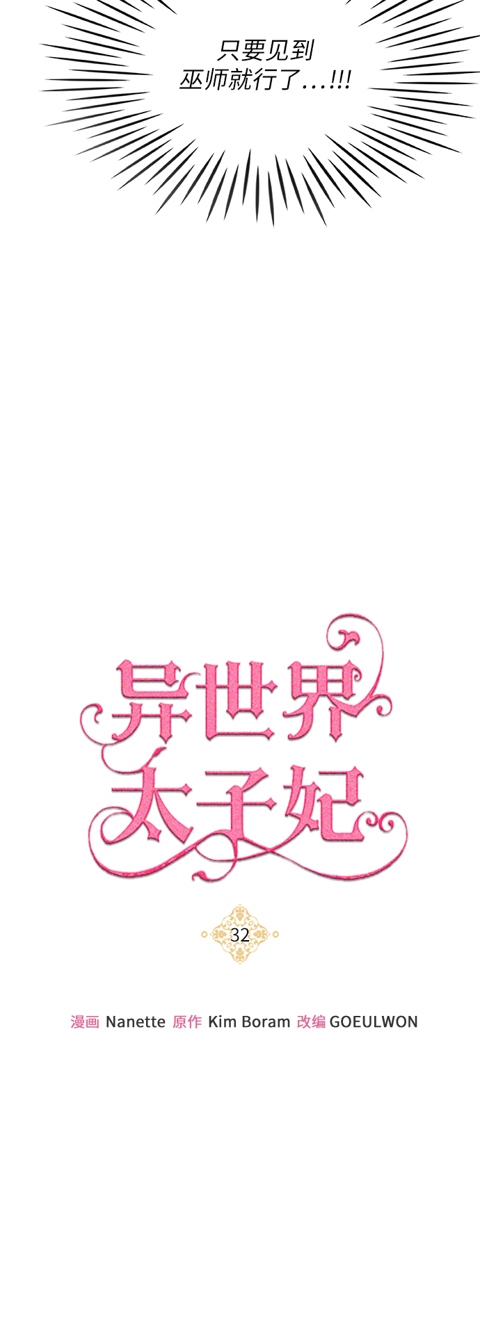 第32话7