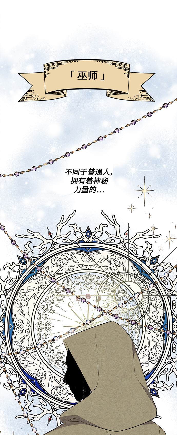第32话8