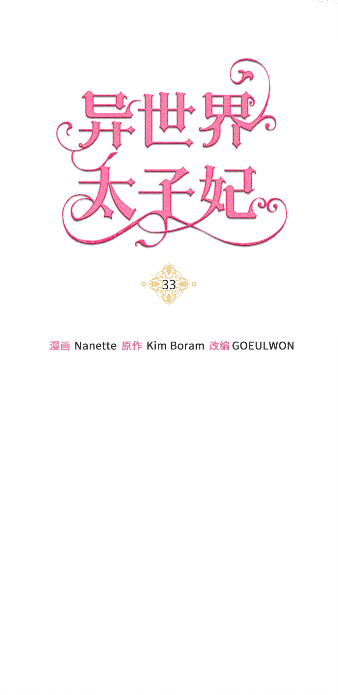 第33话15