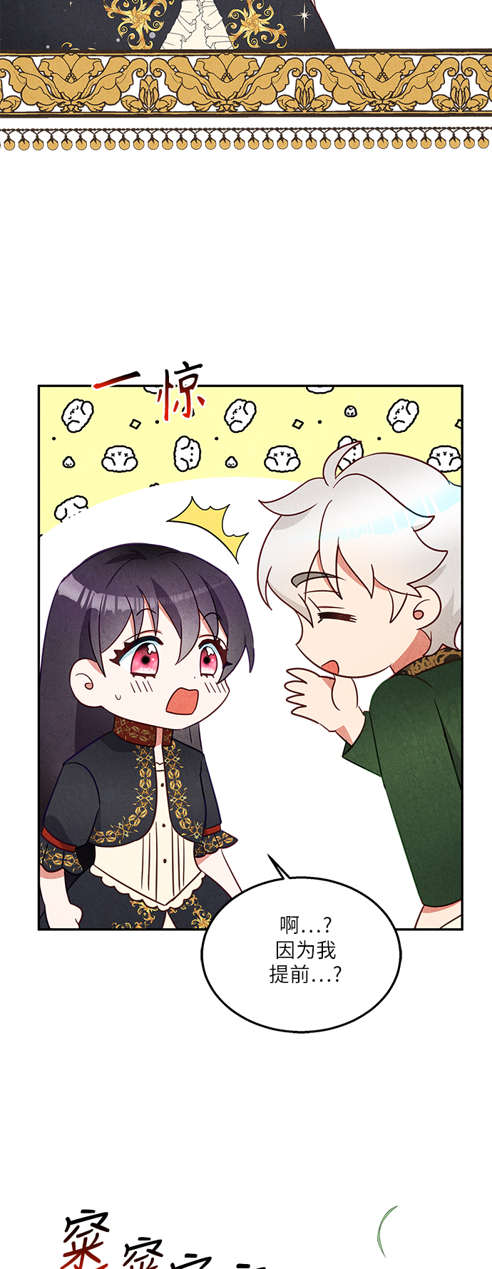 第33话81
