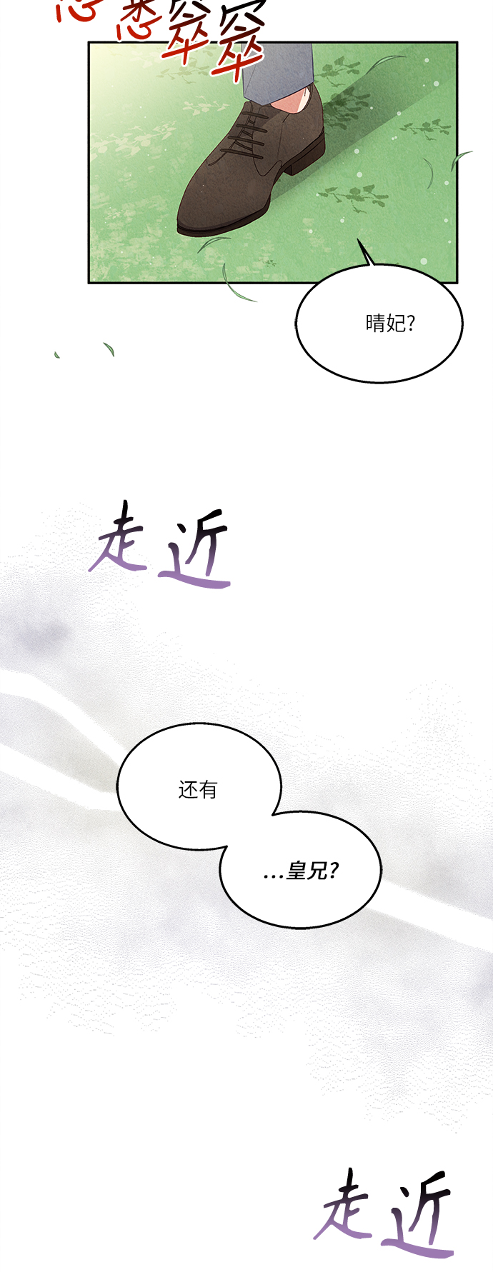 第33话82
