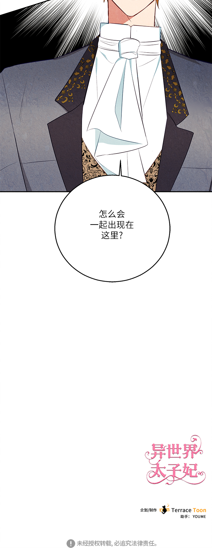 第33话84