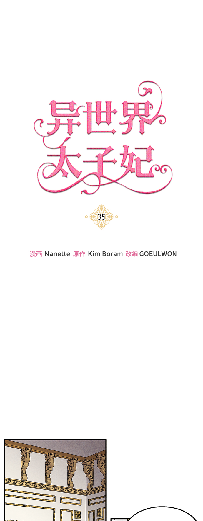 第35话23