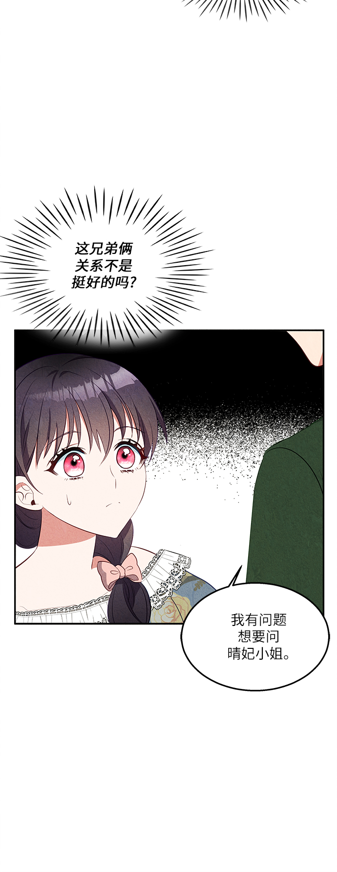 第35话3