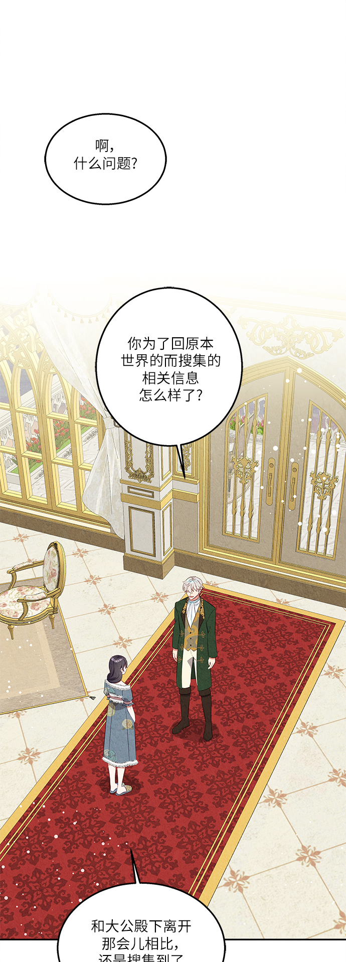 第35话4