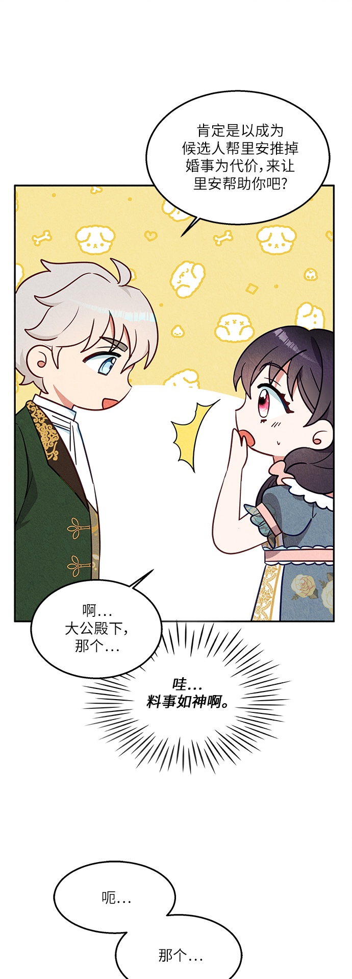 第35话8