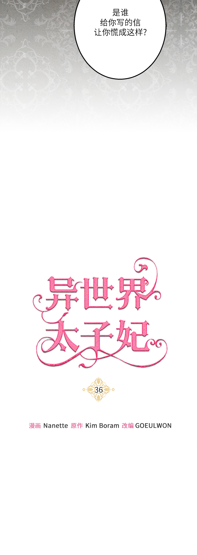 第36话11
