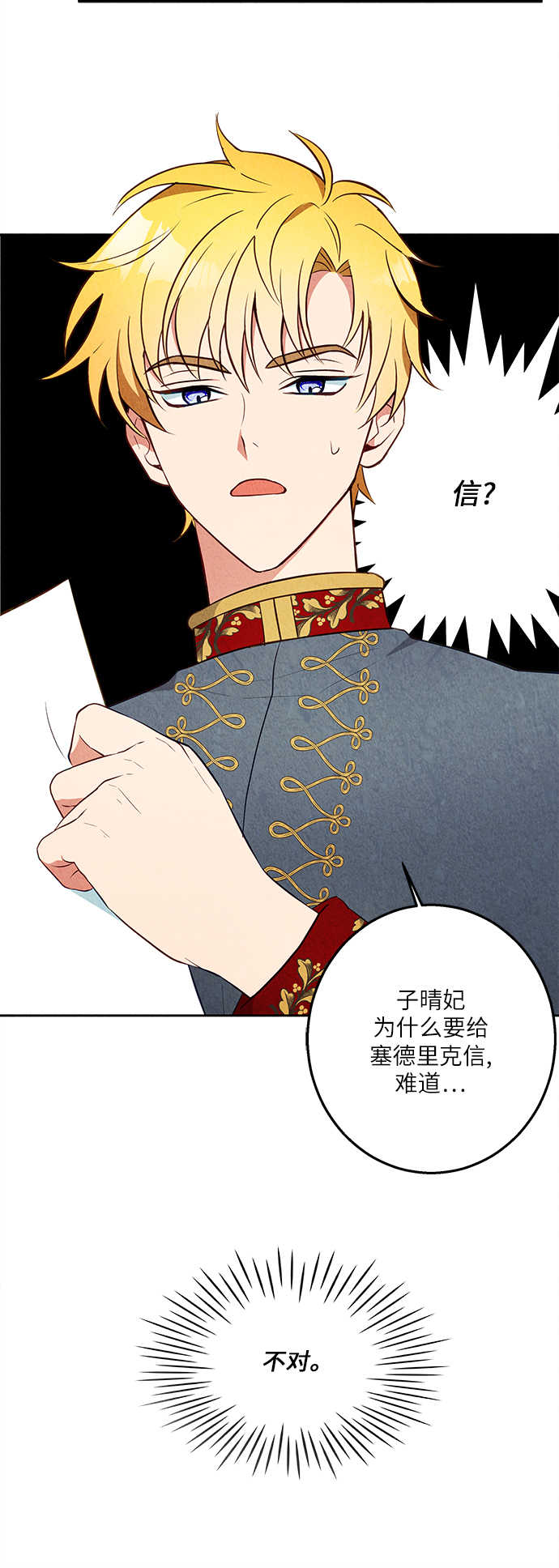 第36话13