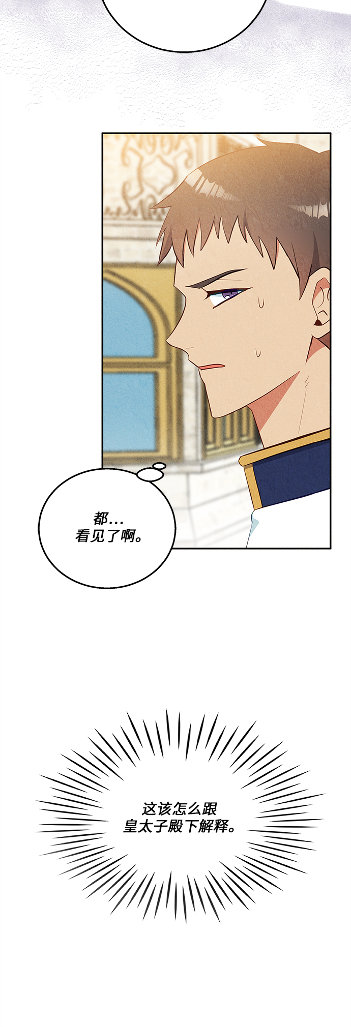 第36话17