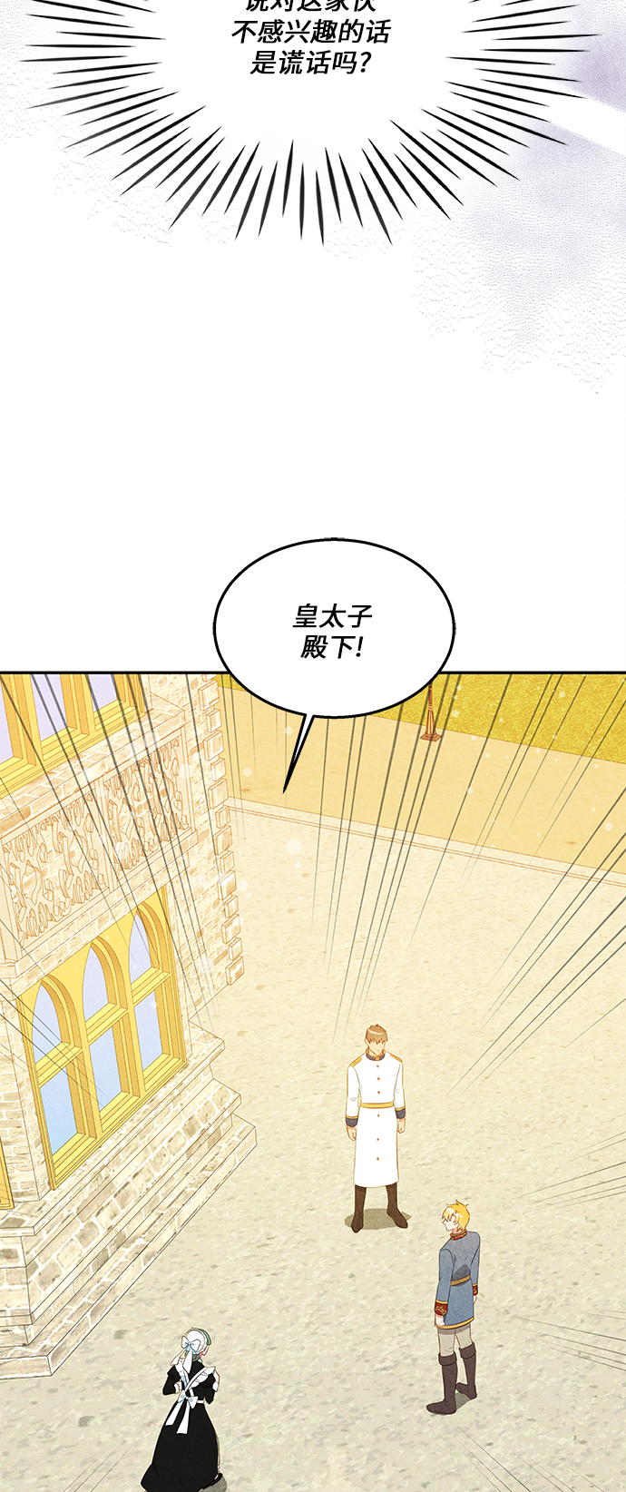 第36话23