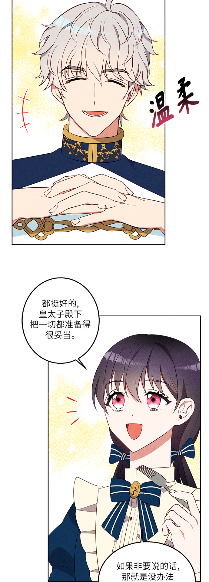 第36话36