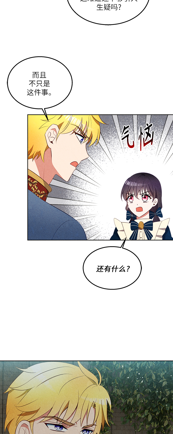 第37话13