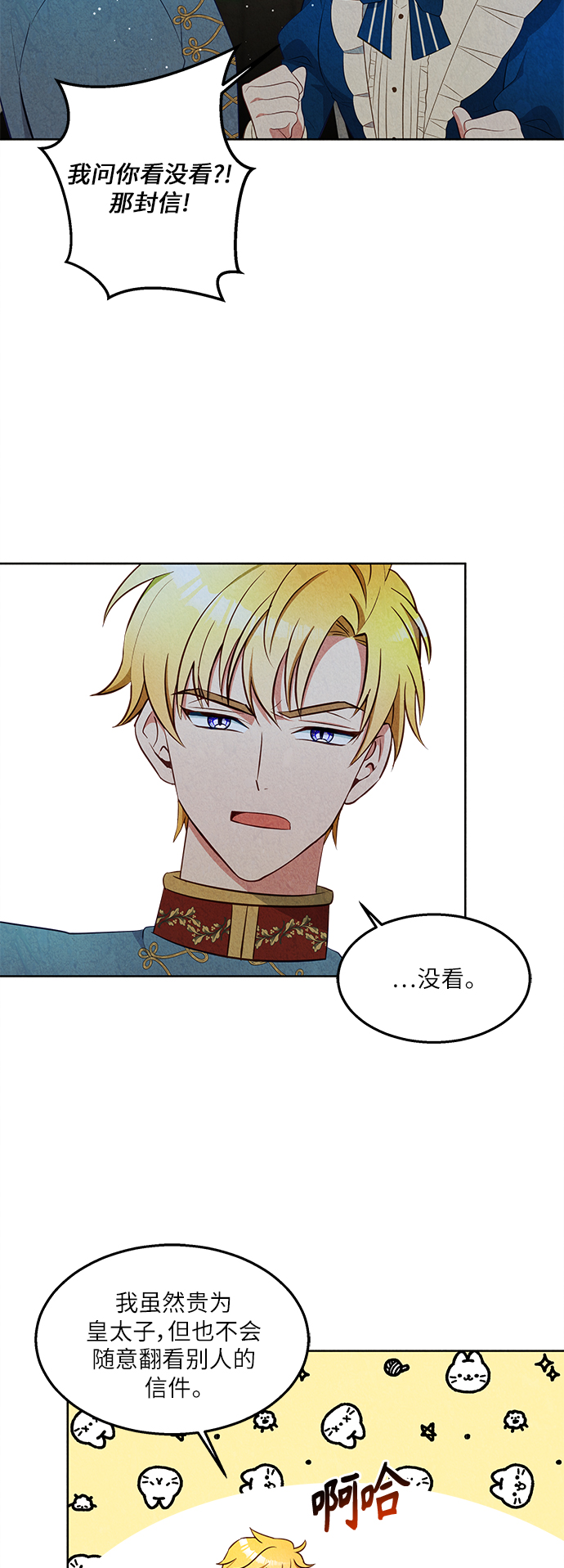 第37话16
