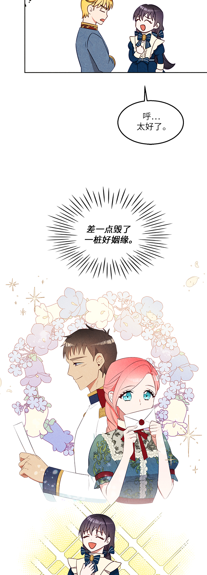 第37话17