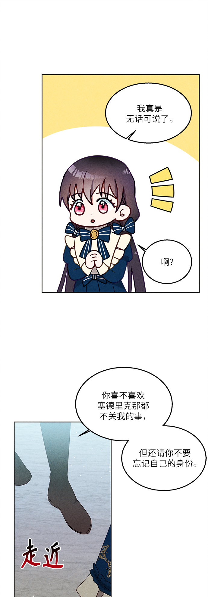 第37话19