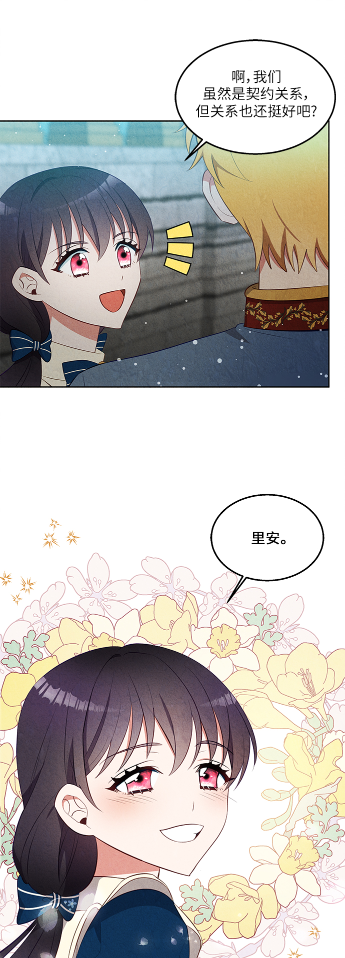 第37话31