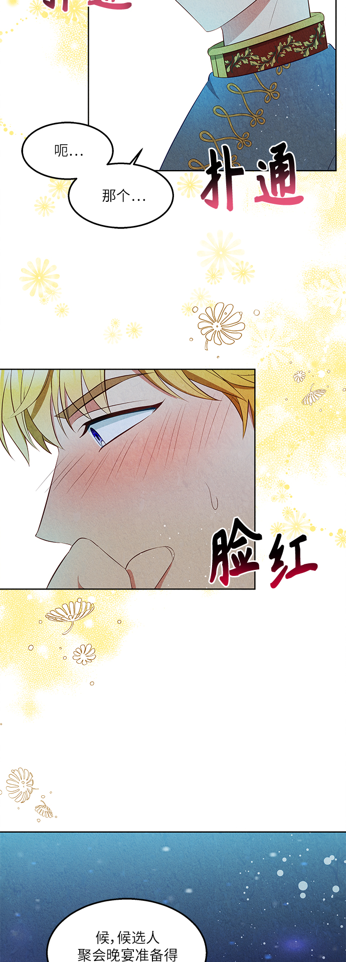 第37话33