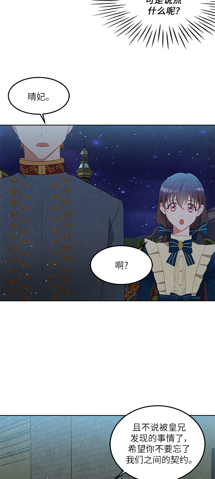 第37话7