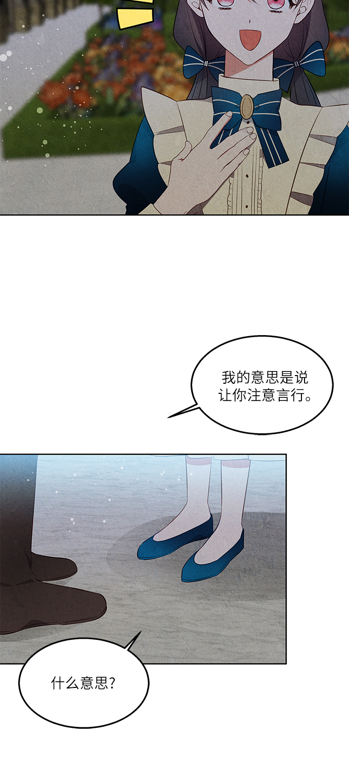 第37话9