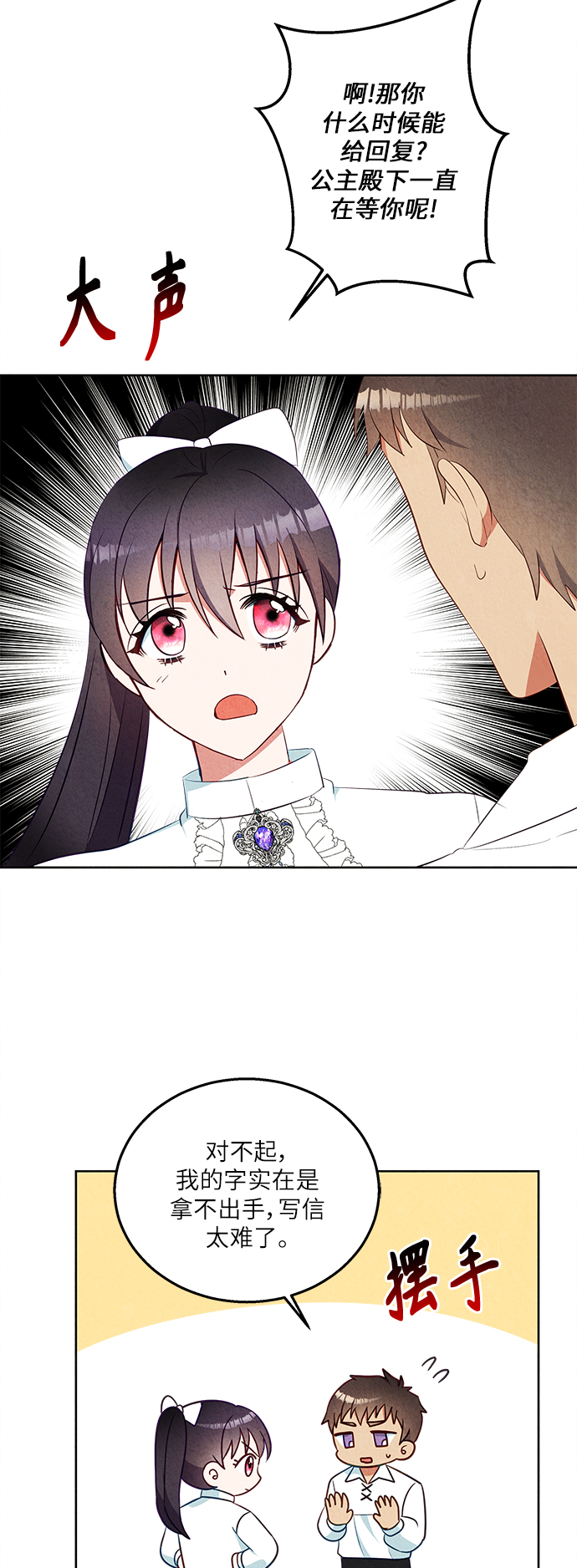 第39话13