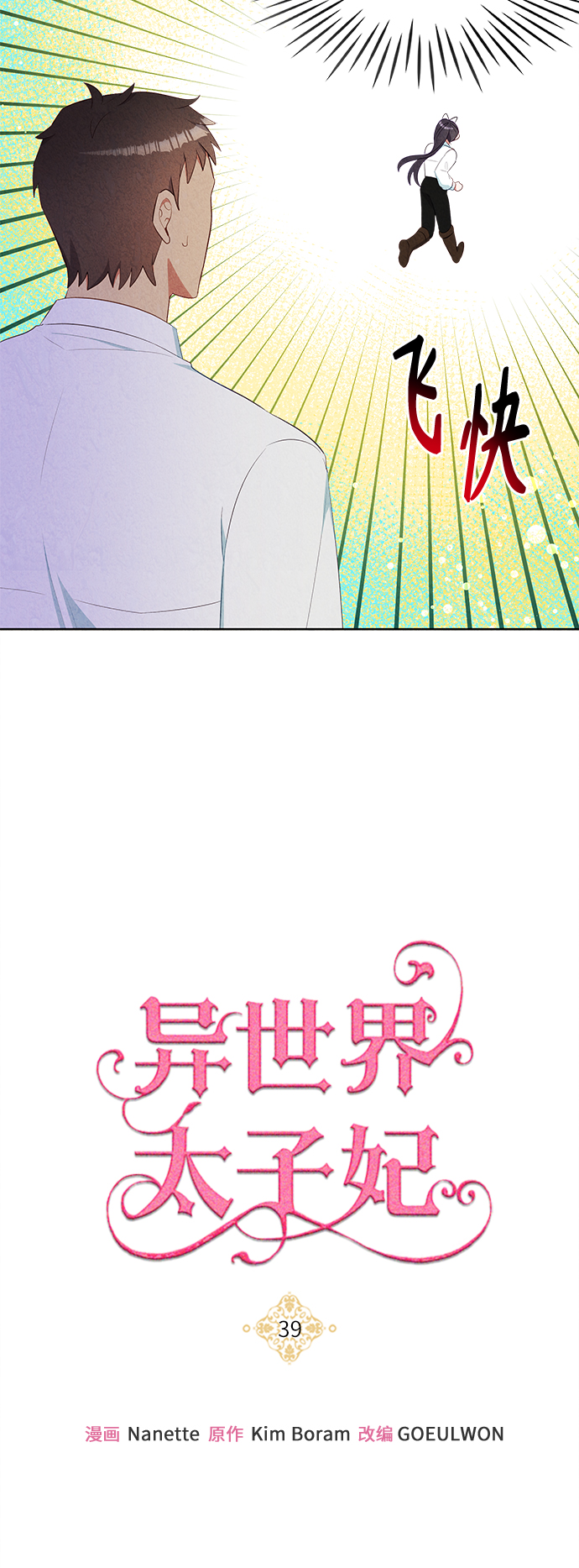 第39话16