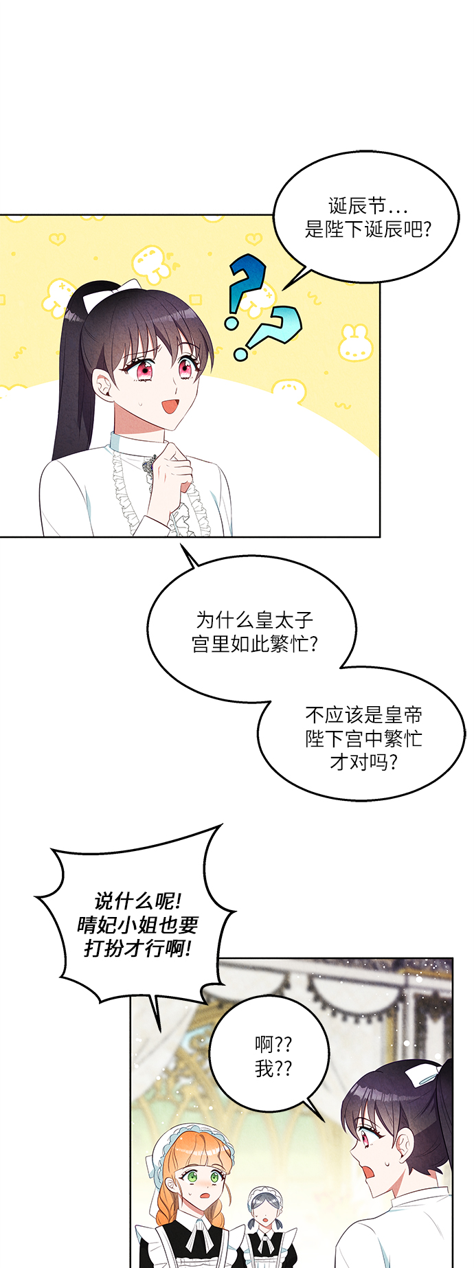 第39话20