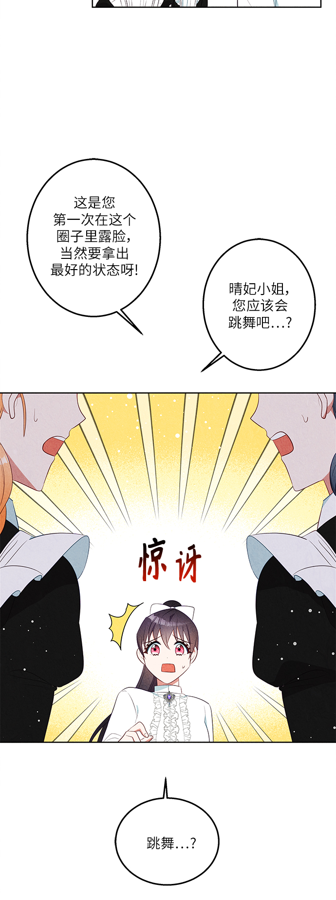 第39话21