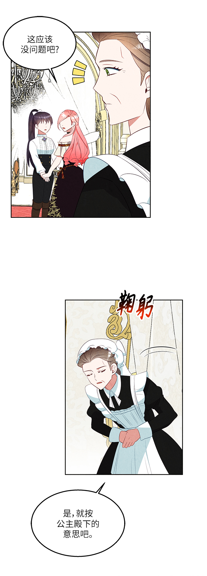第39话29