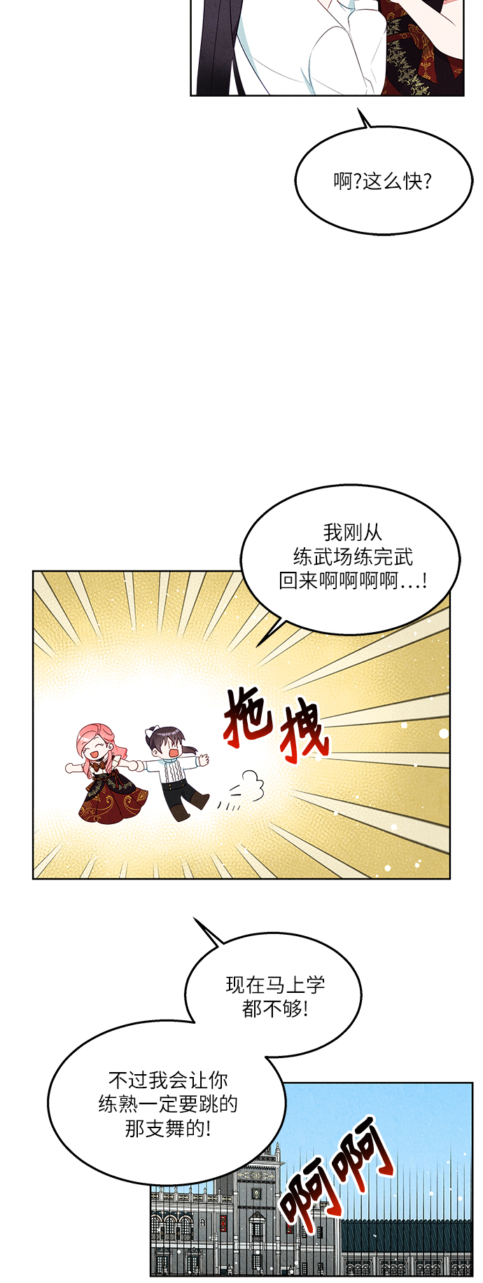 第39话31