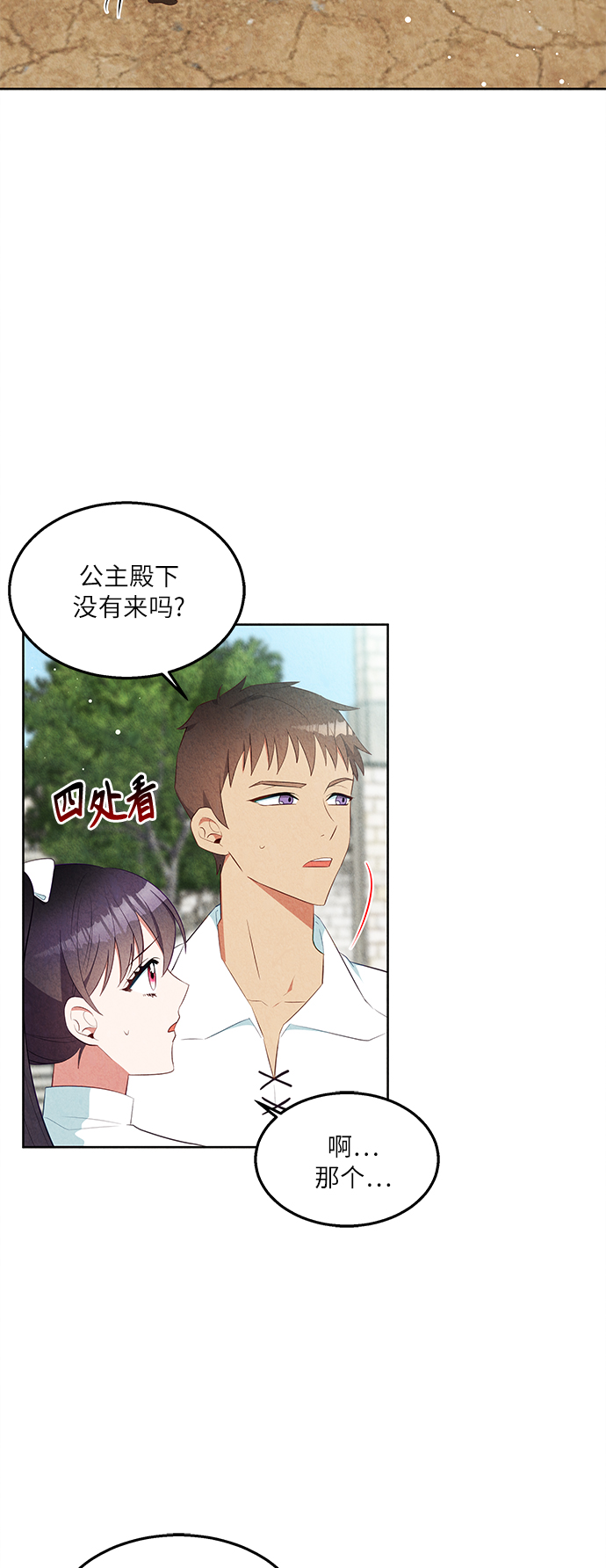 第39话8