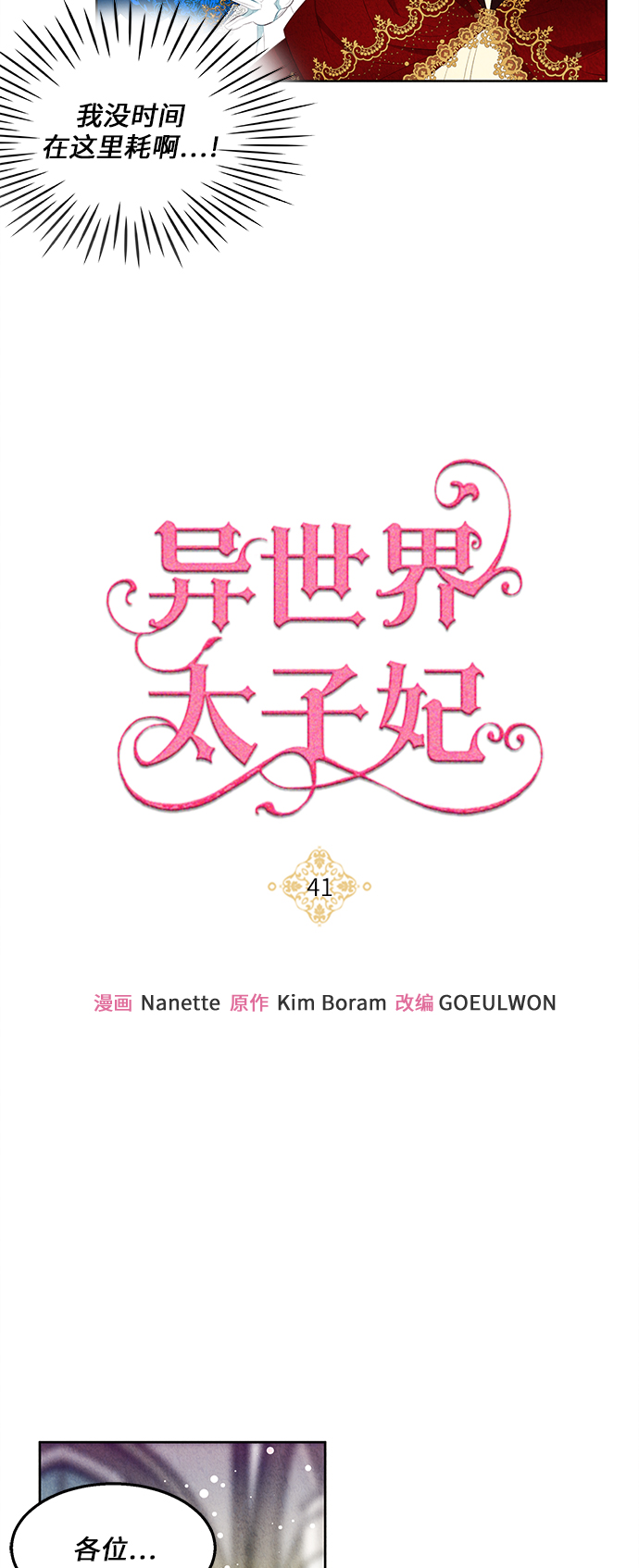 第41话10