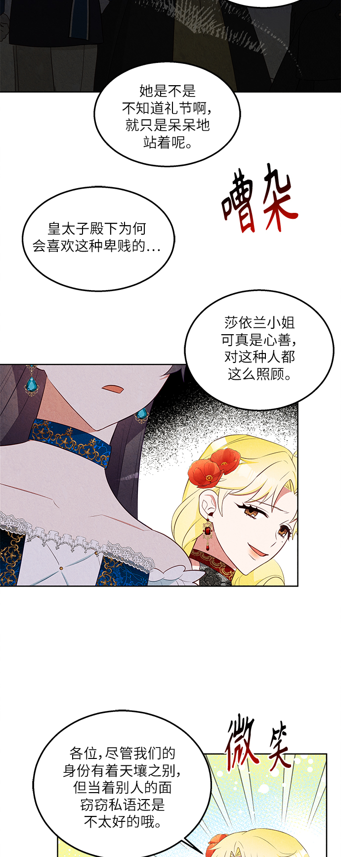 第41话13
