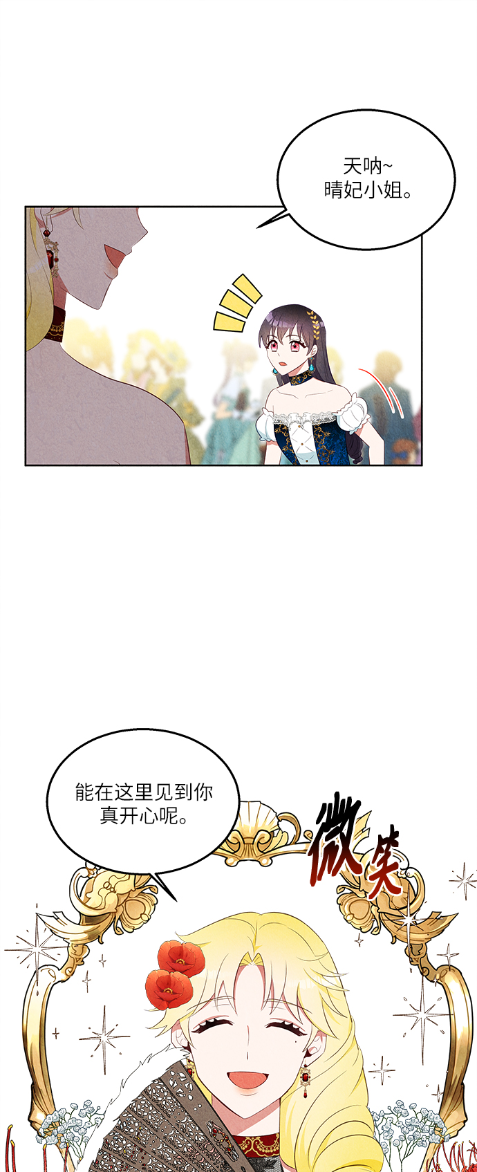 第41话6