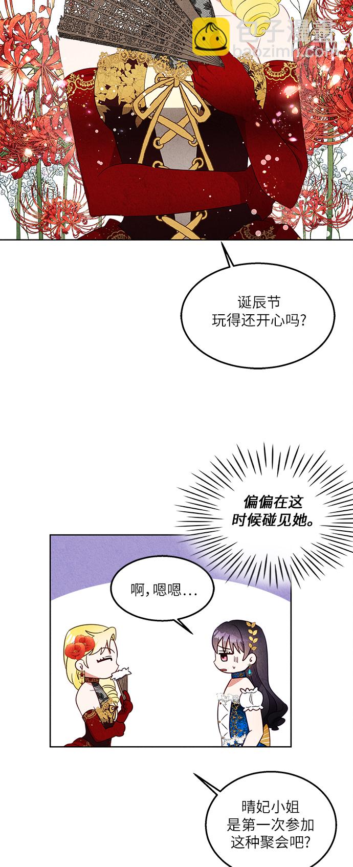 第41话7