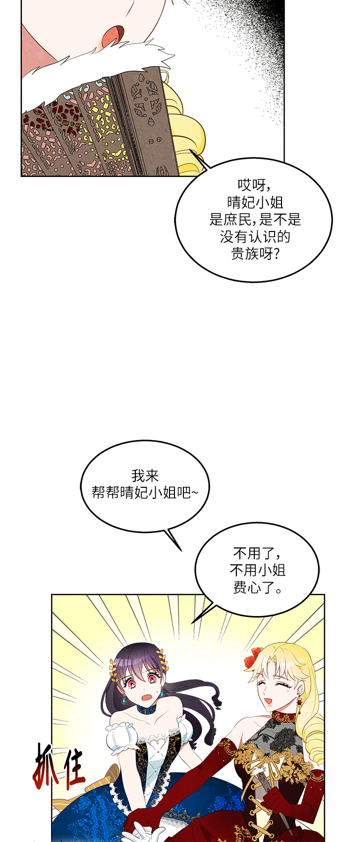 第41话9