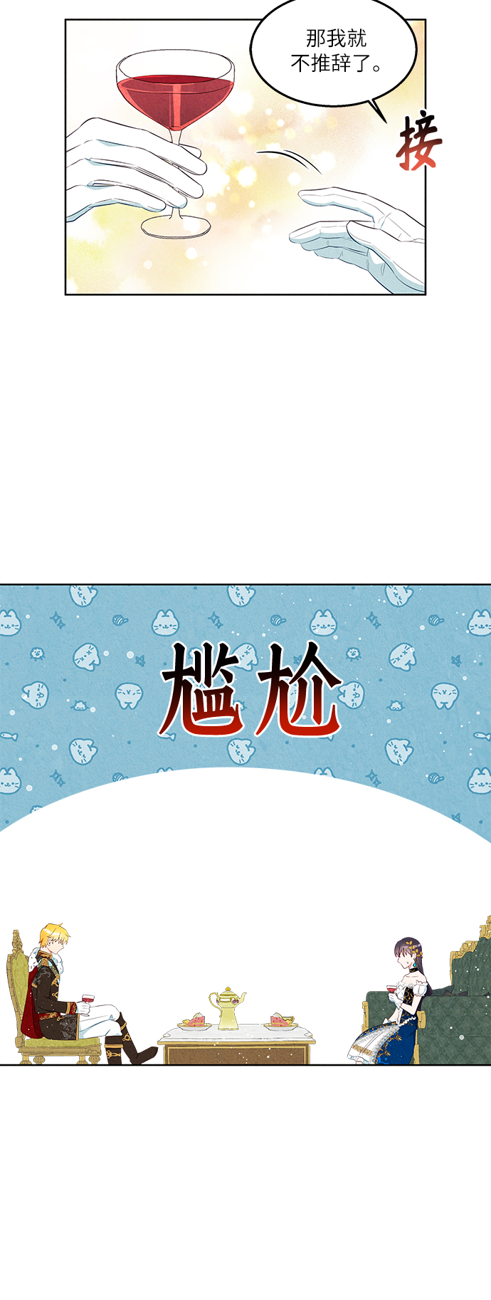 第42话14