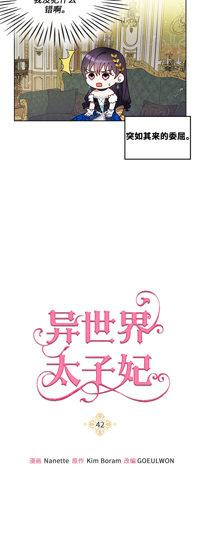 第42话2