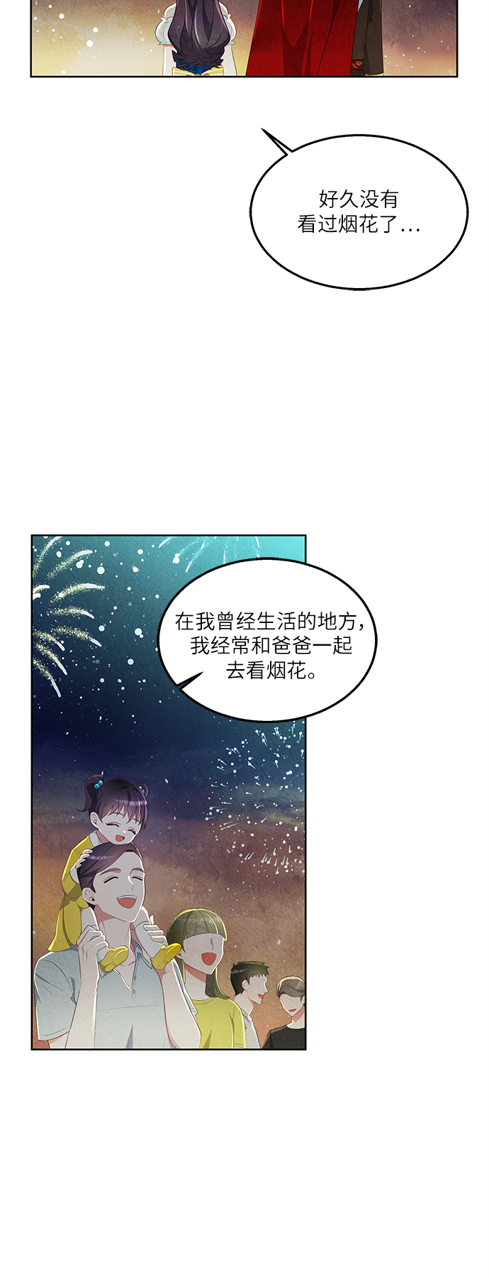 第42话25