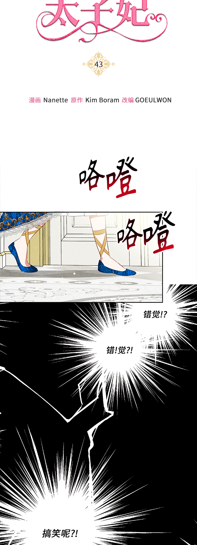 第43话6