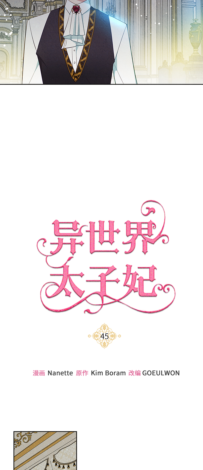 第45话32