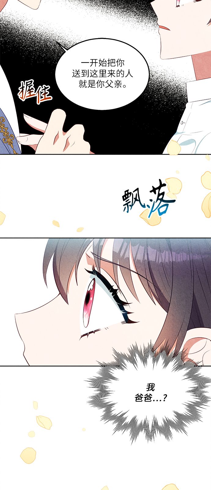 第45话8