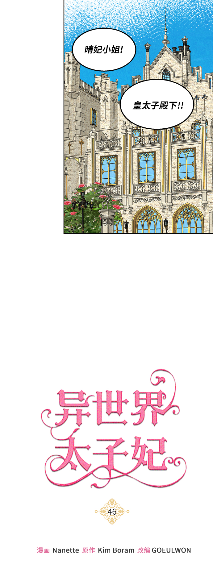 第46话11