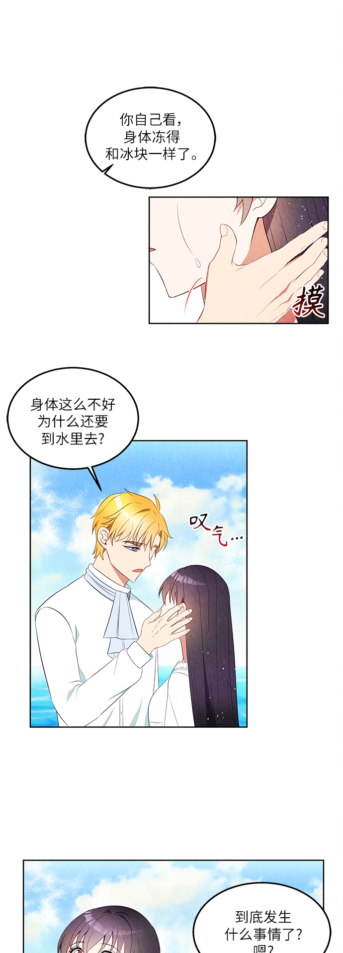 第46话30