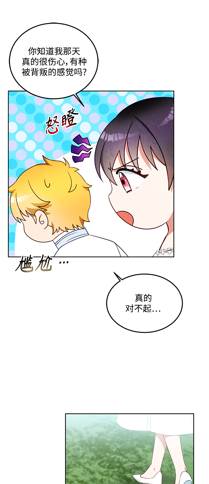 第47话10