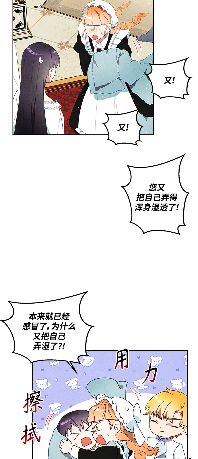 第47话21