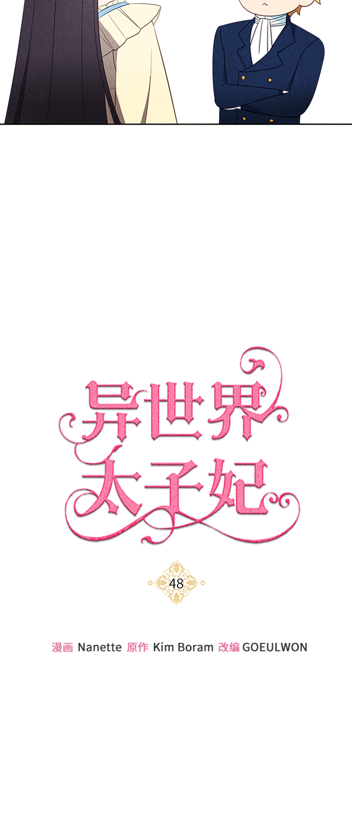 第48话3