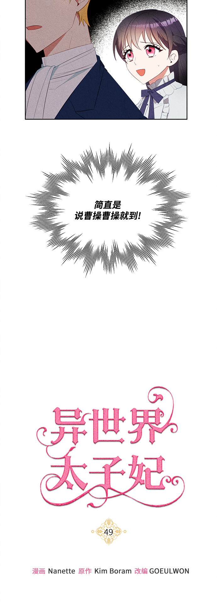 第49话4